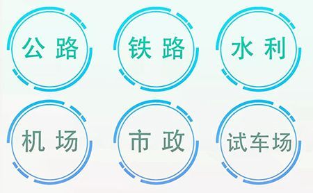华测数字施工系统应用于各行各业